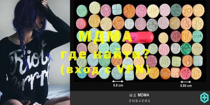 MDMA crystal  купить наркотик  Тобольск 